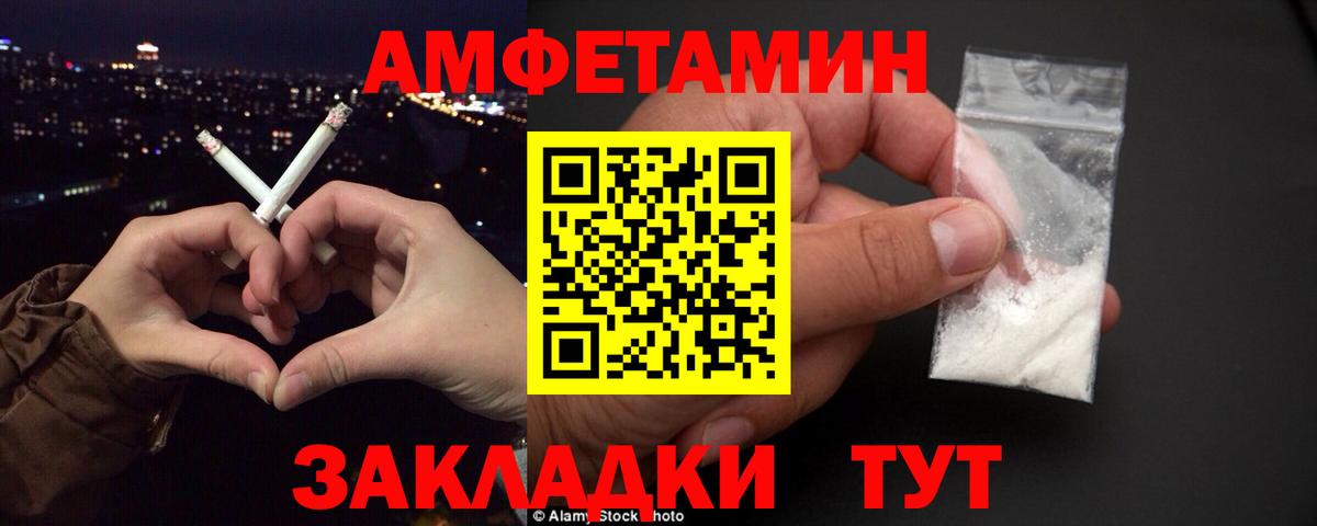 Amphetamine  Вход с VPN  Чита  АМФ 97%  АМФ 