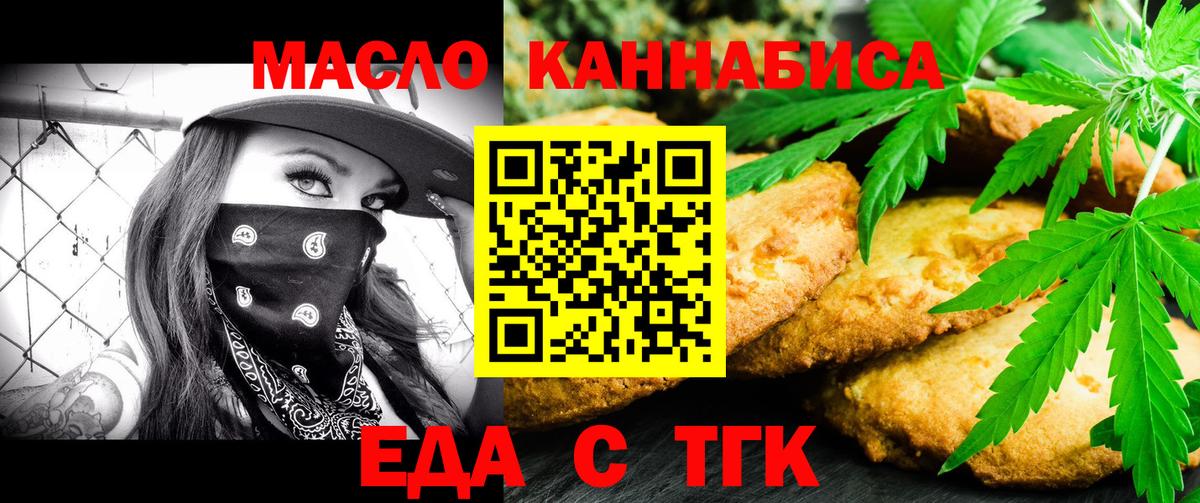 Чита  Canna-Cookies конопля  Вход с VPN 