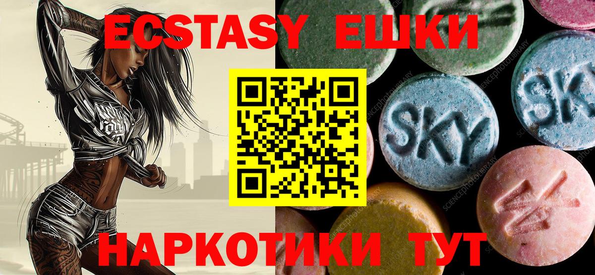 Экстази VHQ  Вход с VPN  Чита  Ecstasy диски 