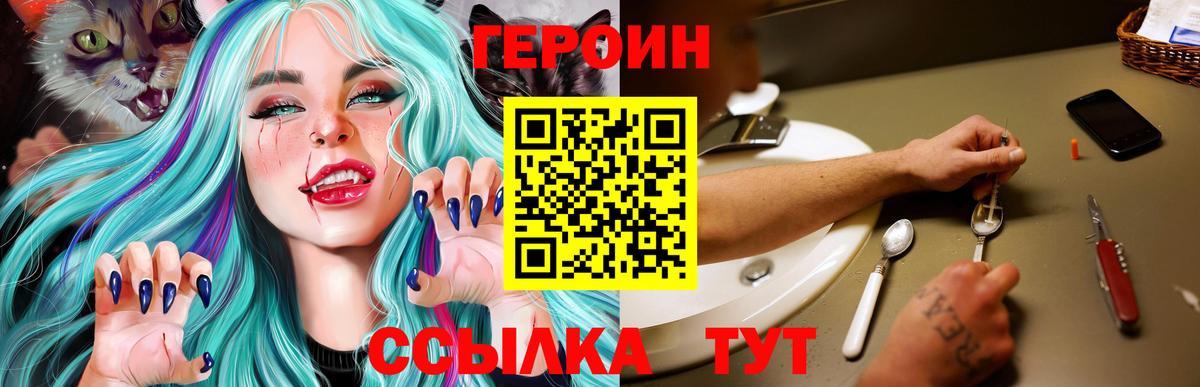 Чита  Героин белый  Вход с VPN 