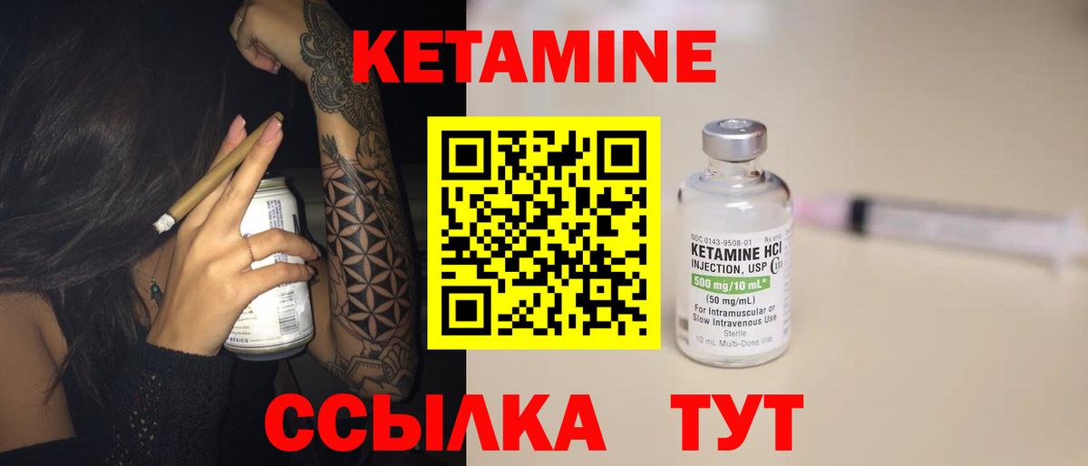 Кетамин VHQ  Вход с VPN  Чита 