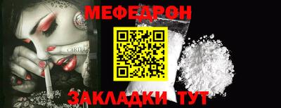 мефедрон мука Бузулук