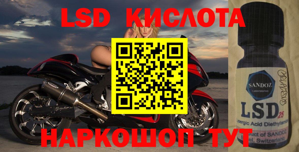 ЛСД экстази кислота  ЛСД экстази  Вход с VPN  Чита  ЛСД экстази ecstasy 