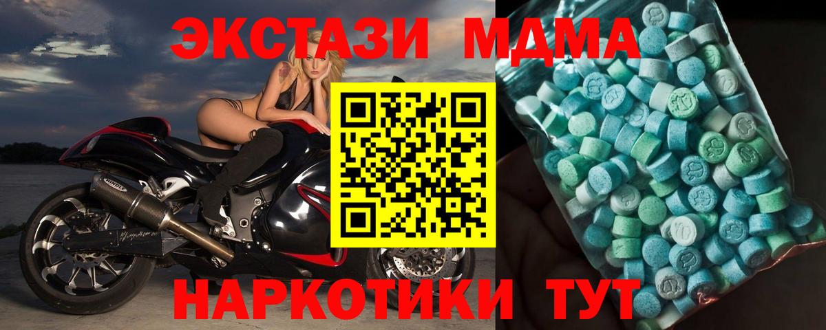 МДМА  МДМА кристаллы  MDMA молли  Вход с VPN  Чита 