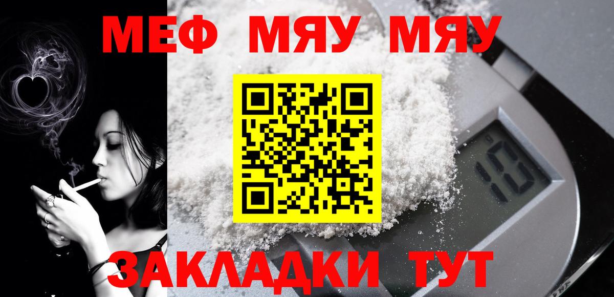 Чита  МЕФ  Вход с VPN  МЕФ mephedrone  МЕФ мяу мяу 