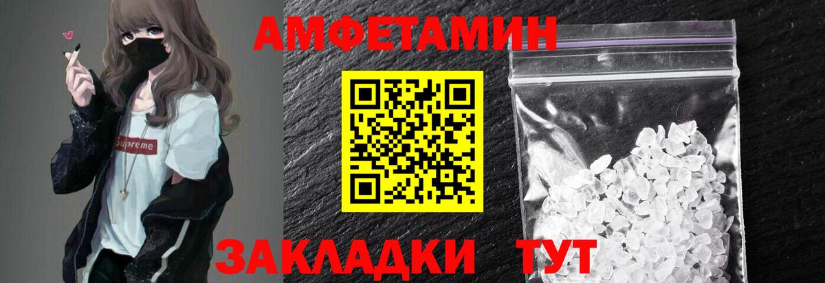 Чита  Метамфетамин кристалл  МЕТАМФЕТАМИН  Вход с VPN 