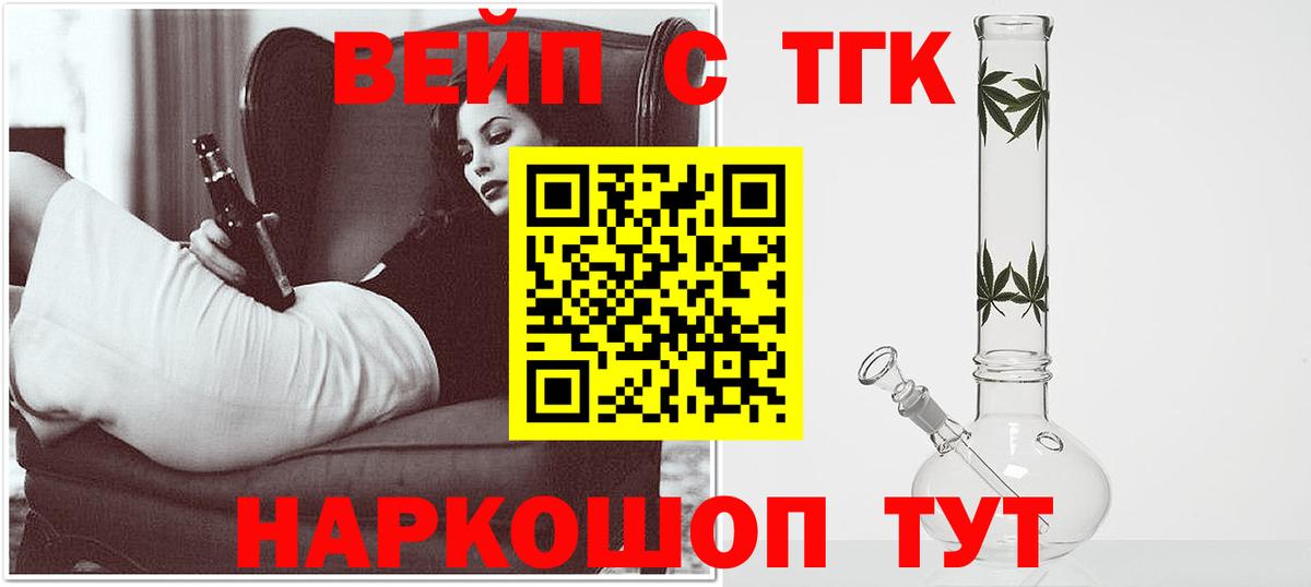 ТГК концентрат  Вход с VPN  сколько стоит  Чита 