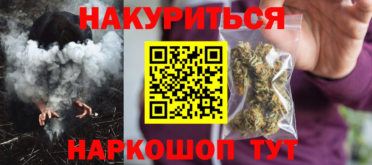 МАРИХУАНА THC 21% Чита